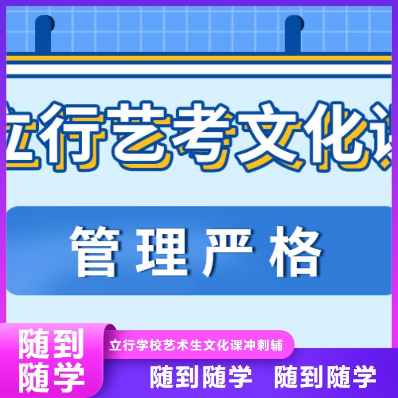 艺考文化课补习高三复读报名优惠