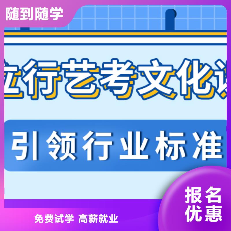 艺考文化课补习高考补习学校手把手教学