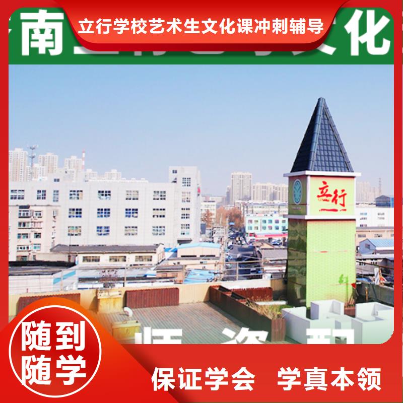艺考文化课补习高考补习学校手把手教学