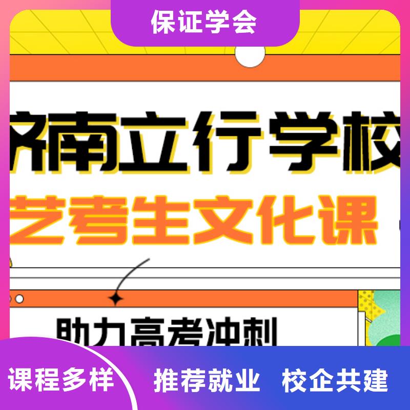 艺考文化课补习复读班就业不担心