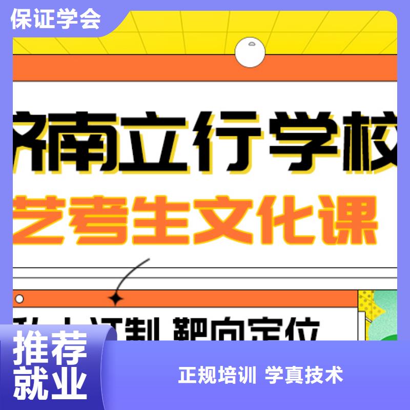 艺考文化课补习高三复读报名优惠