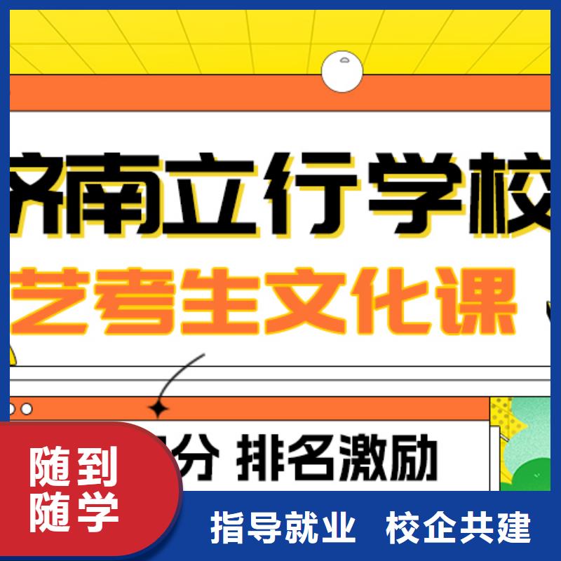 艺考文化课补习高考补习学校手把手教学