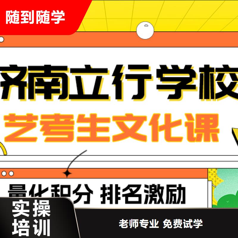 艺考文化课补习高考复读周日班校企共建