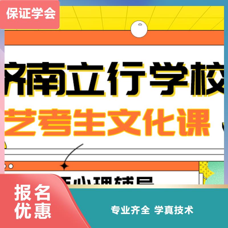 艺考文化课补习高考补习学校手把手教学