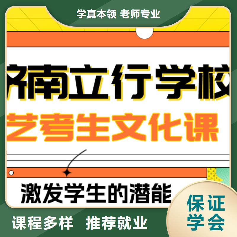 艺考文化课补习高考补习学校手把手教学
