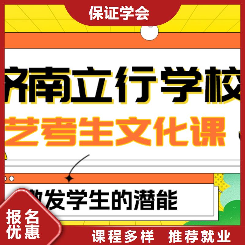 艺考文化课补习高考复读周日班校企共建
