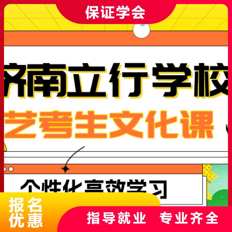 艺考文化课补习高考补习学校手把手教学