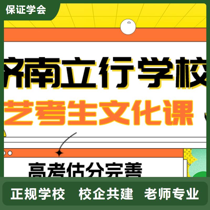 艺考文化课补习高考补习学校手把手教学