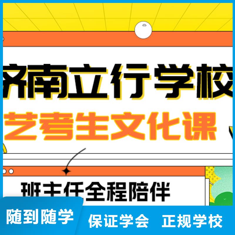 数学基础差，县
艺考生文化课补习怎么样？