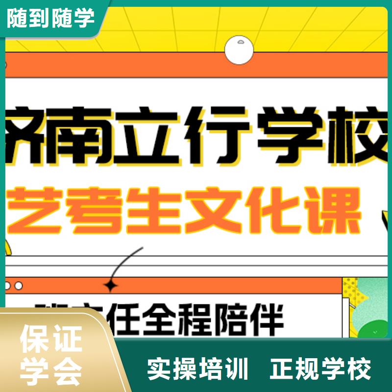 数学基础差,县
艺考生文化课补习怎么样?