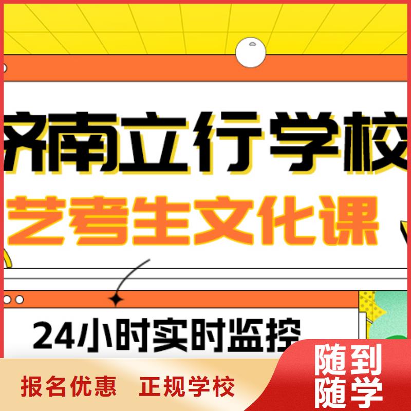 艺考文化课补习高考补习学校手把手教学