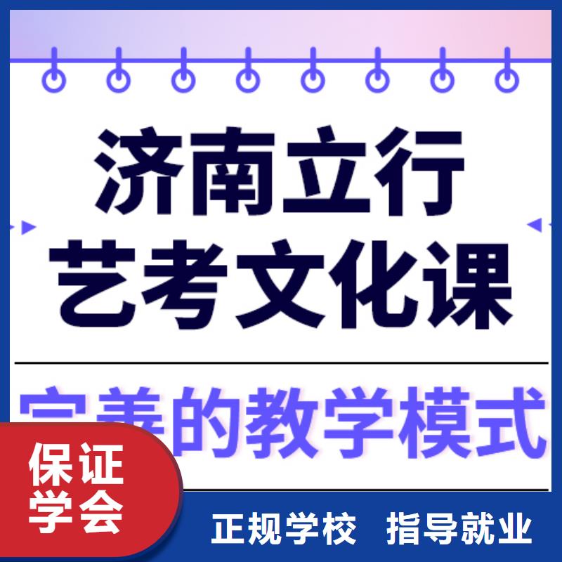 县
艺考文化课冲刺学校
谁家好?
基础差,
