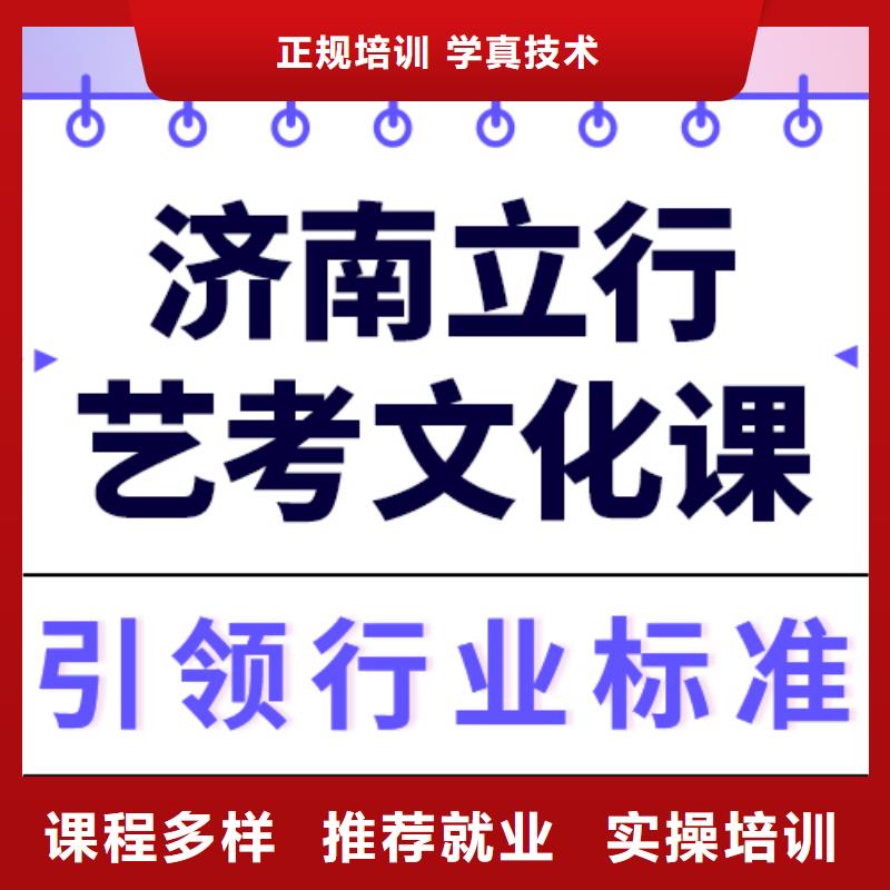 
艺考文化课补习班
哪个好？理科基础差，
