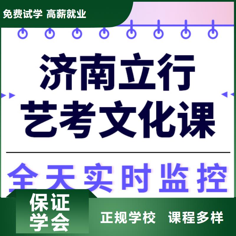 县
艺考生文化课冲刺提分快吗？
理科基础差，