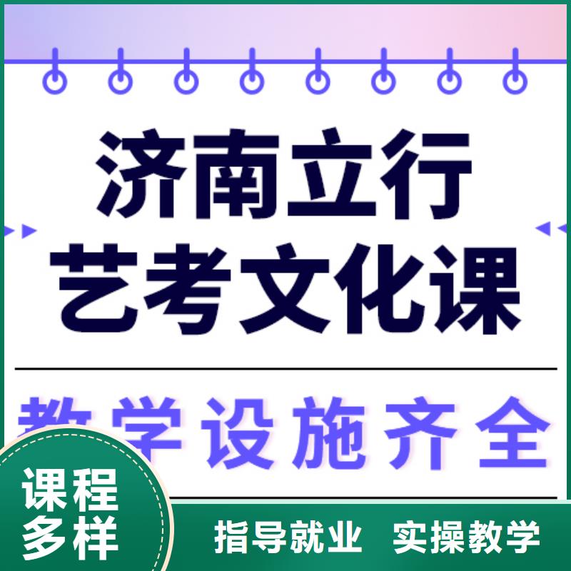艺术生文化课-艺术学校手把手教学
