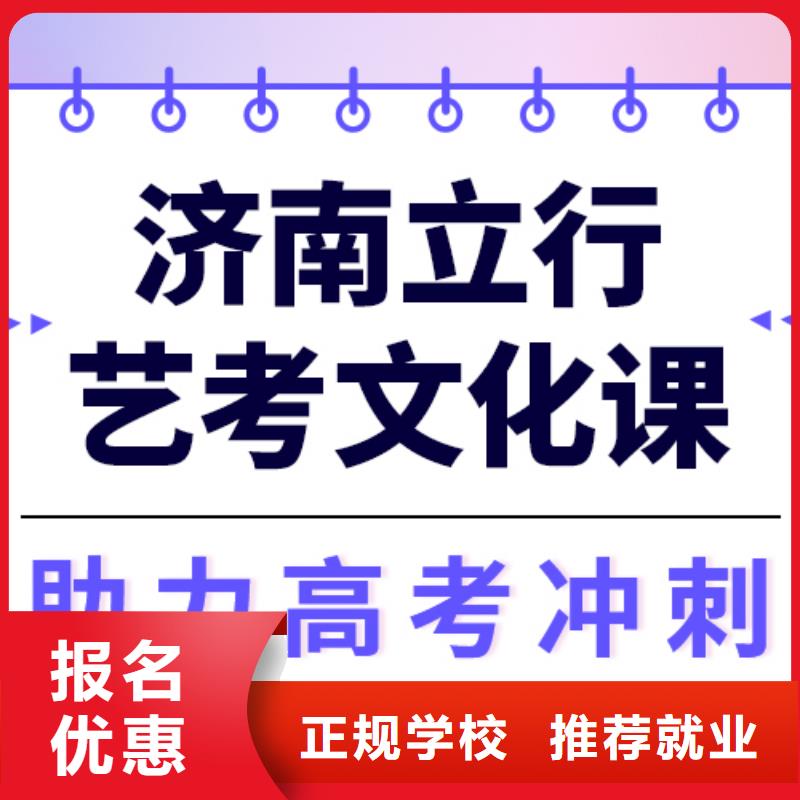 艺考文化课补习机构

哪一个好？基础差，
