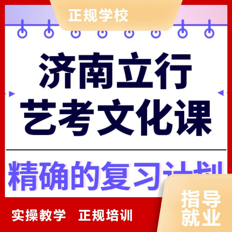 县艺考文化课补习机构

谁家好？
数学基础差，
