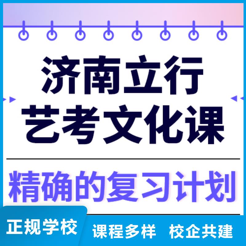 
艺考文化课补习班
哪个好？理科基础差，