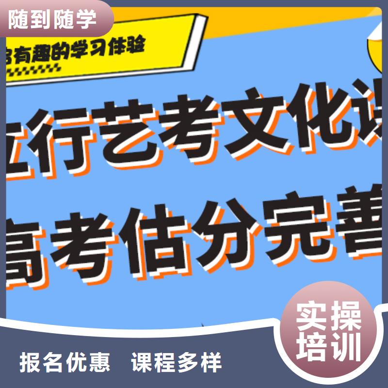 艺考文化课补习机构

哪一个好？基础差，
