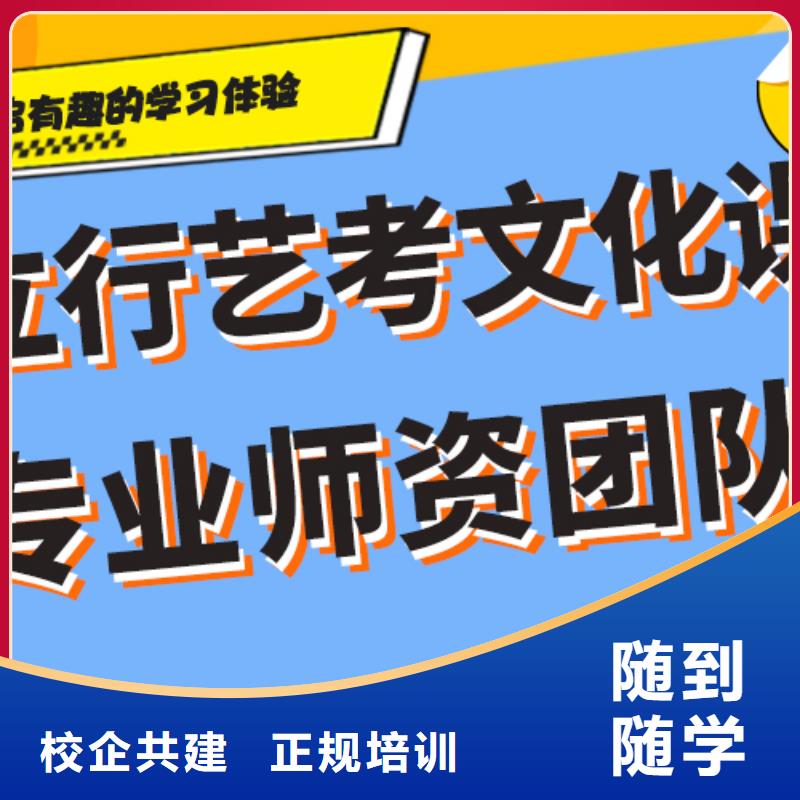 
艺考文化课补习班
哪个好？理科基础差，