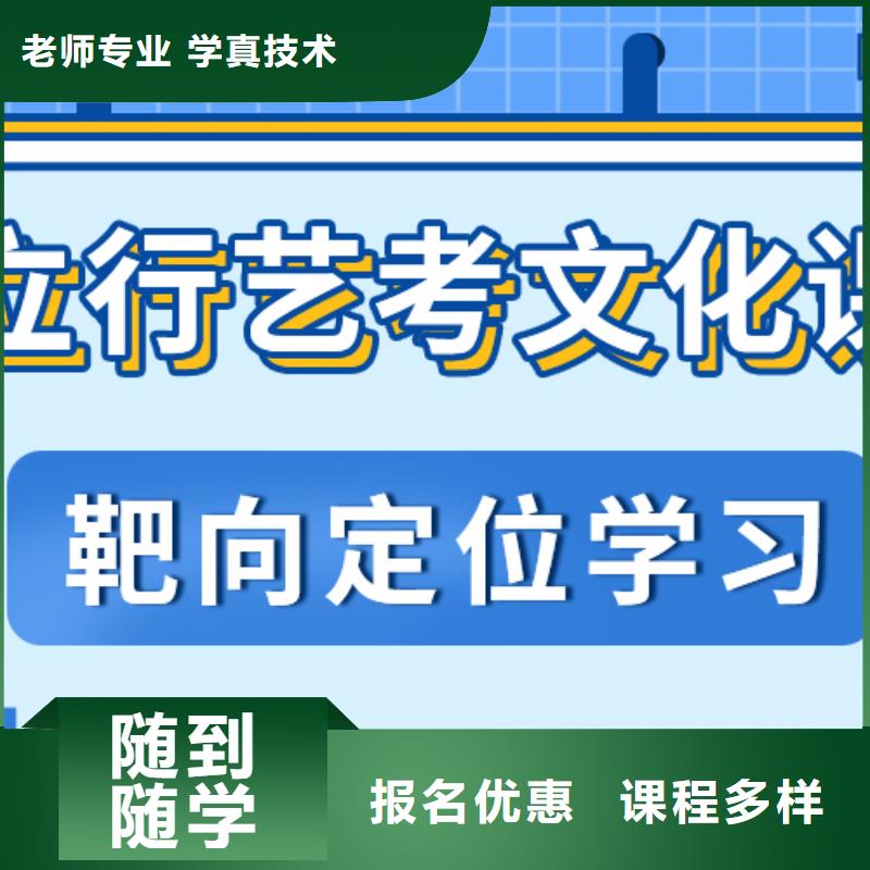 县艺考文化课补习机构

谁家好？
数学基础差，
