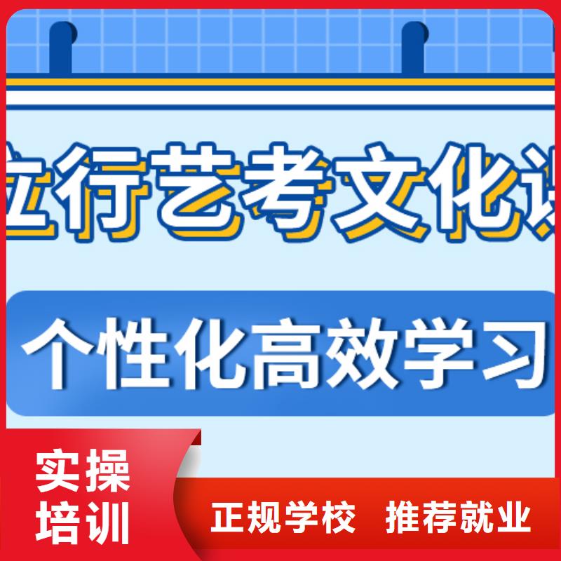 
艺考文化课补习班
哪个好？理科基础差，