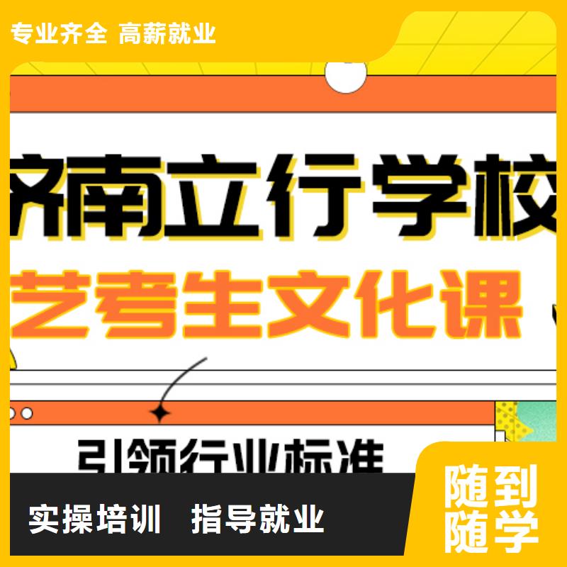 艺术生文化课-【编导文化课培训】指导就业