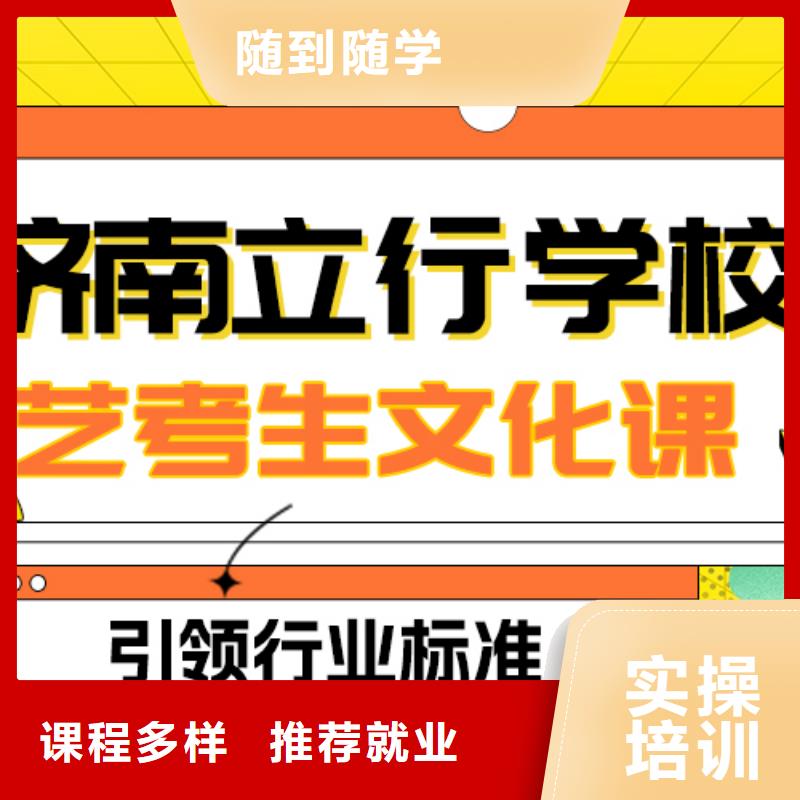 艺考文化课补习机构

哪一个好？基础差，

