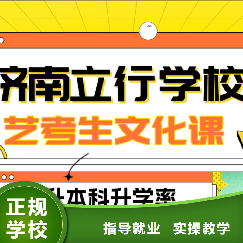 
艺考文化课补习班
哪个好？理科基础差，