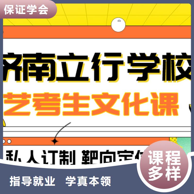 艺术生文化课-艺术学校手把手教学