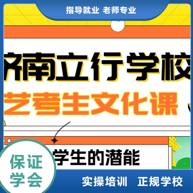 县
艺考文化课冲刺学校
谁家好？
基础差，
