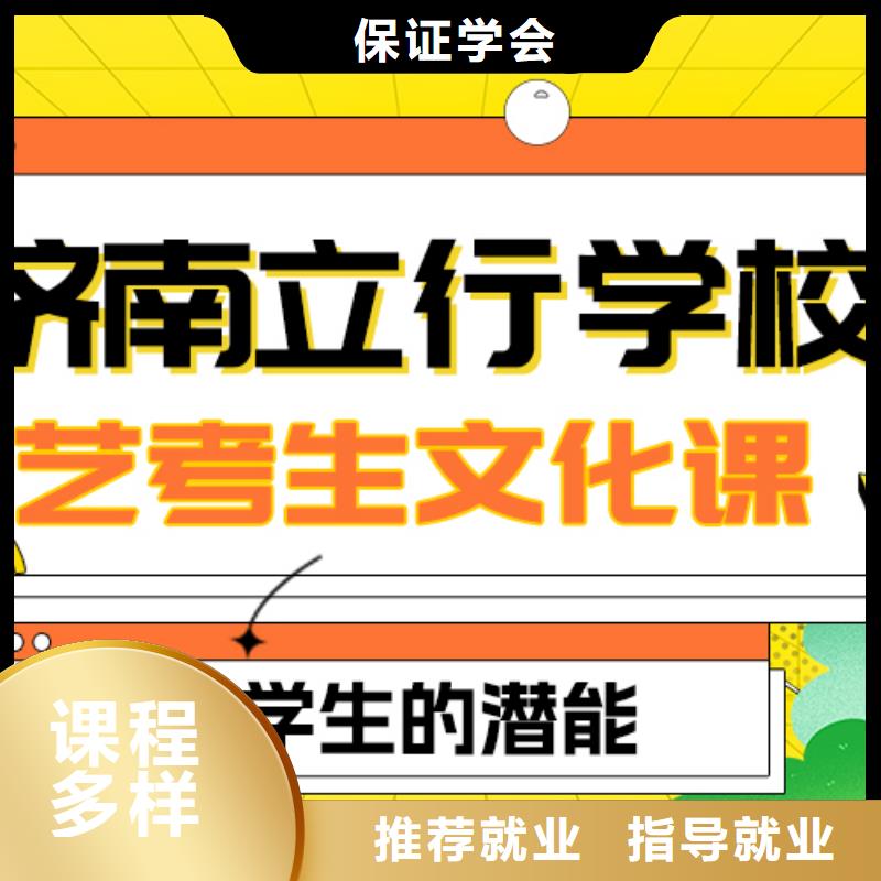 艺术生文化课高中数学补习免费试学