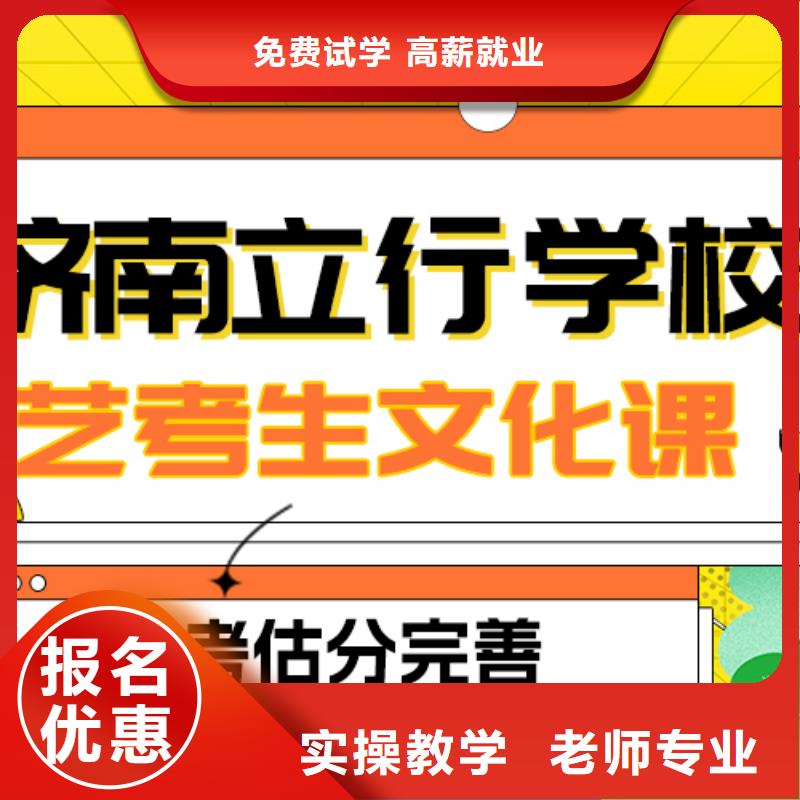 艺术生文化课-艺术学校手把手教学