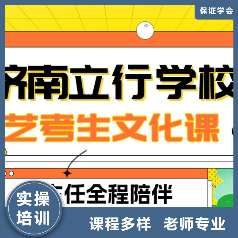 艺术生文化课-艺术学校手把手教学