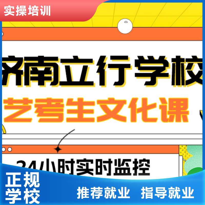 艺术生文化课-艺术学校手把手教学