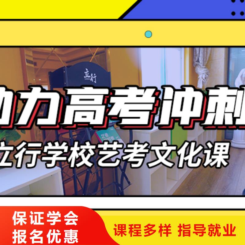 县
艺考生文化课冲刺提分快吗?
理科基础差,