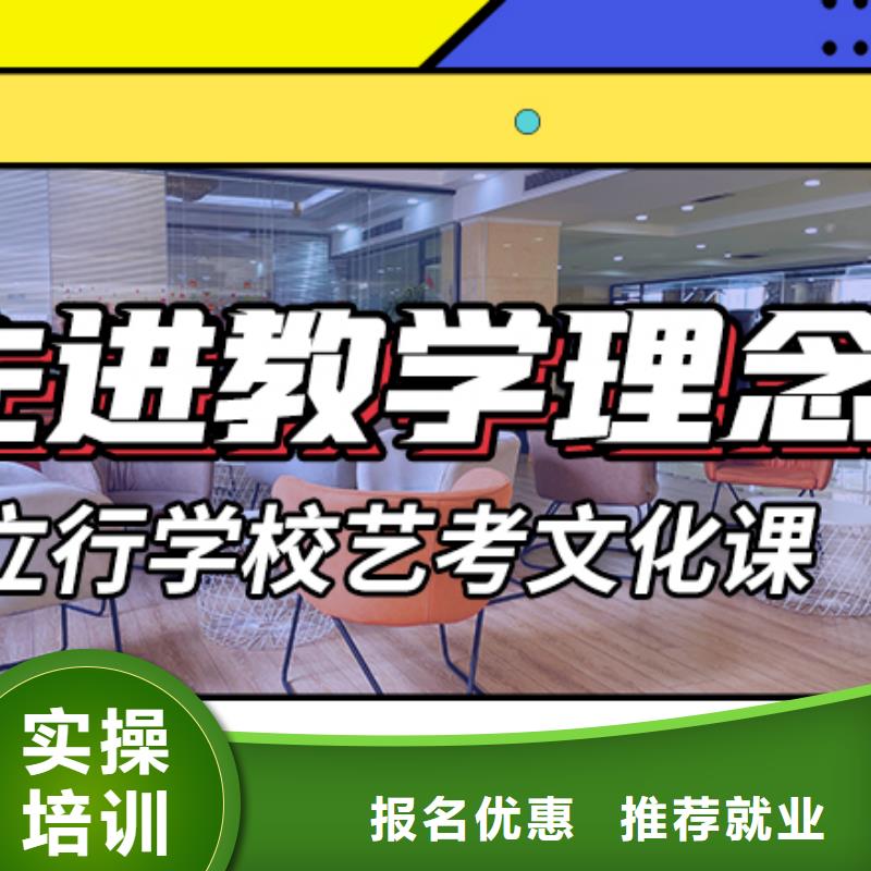 县
艺考文化课冲刺学校
谁家好?
基础差,