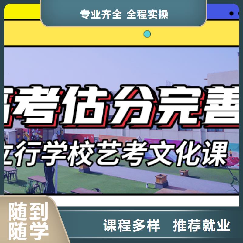 县
艺考生文化课冲刺提分快吗?
理科基础差,