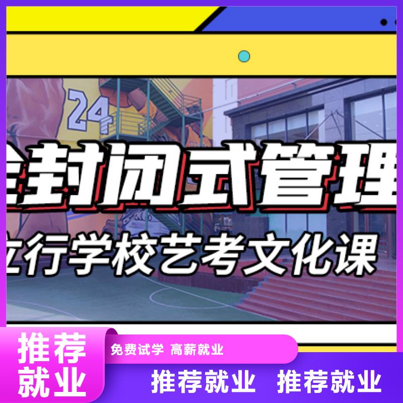 县
艺考生文化课冲刺提分快吗?
理科基础差,