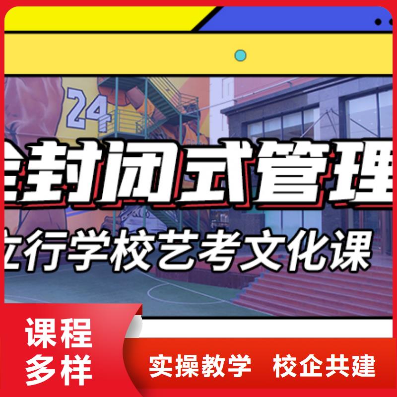 县
艺考文化课冲刺学校
谁家好?
基础差,
