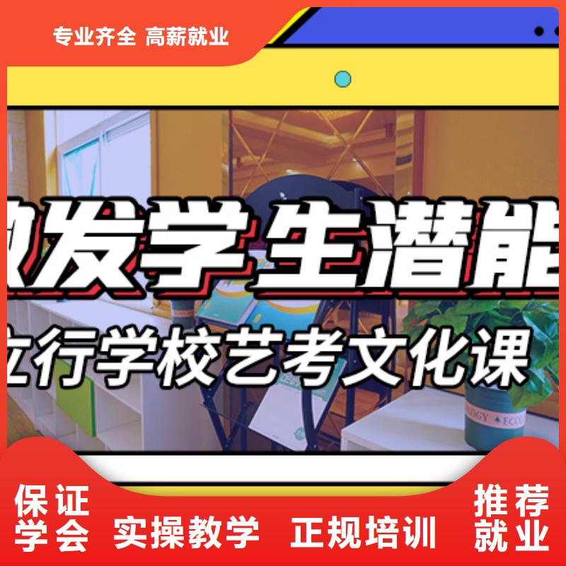 艺考文化课集训学历老师专业