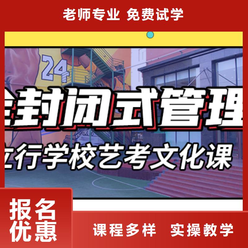 艺考文化课集训学历老师专业
