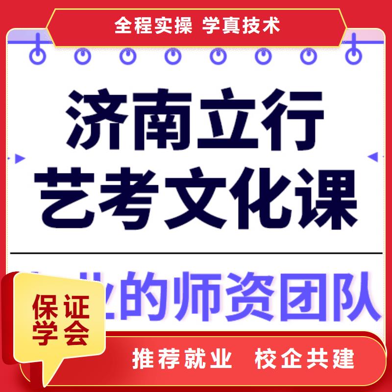 艺考文化课集训,艺考文化课冲刺技能+学历
