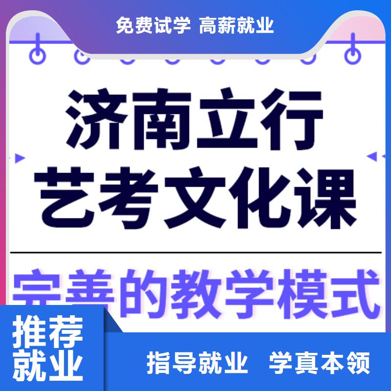 艺考文化课集训,艺考文化课冲刺技能+学历