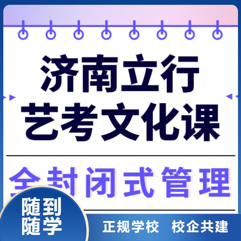 艺考文化课集训,高三封闭式复读学校免费试学