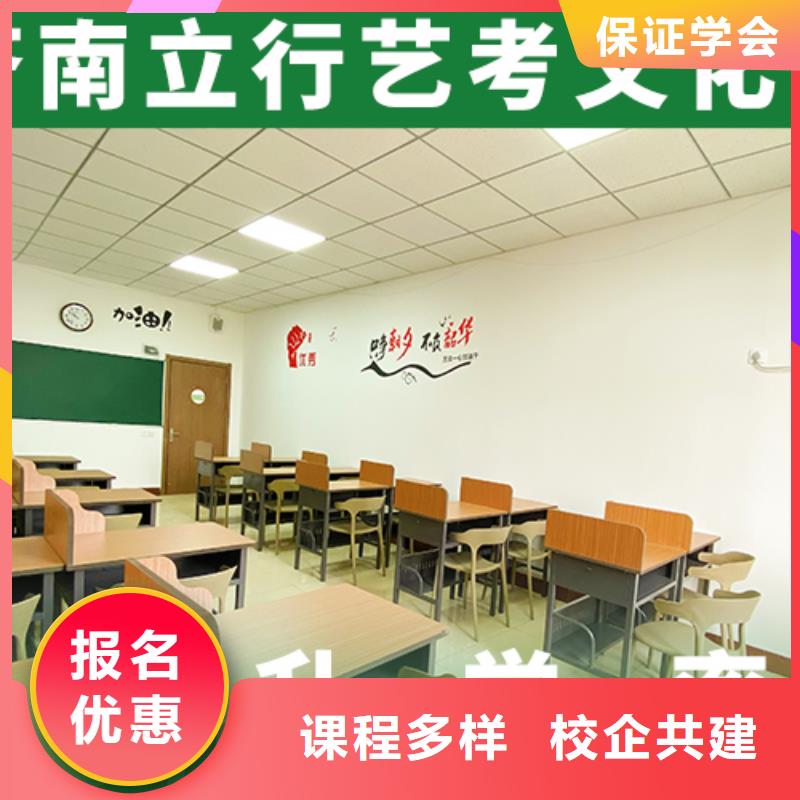艺考生文化课培训
咋样？