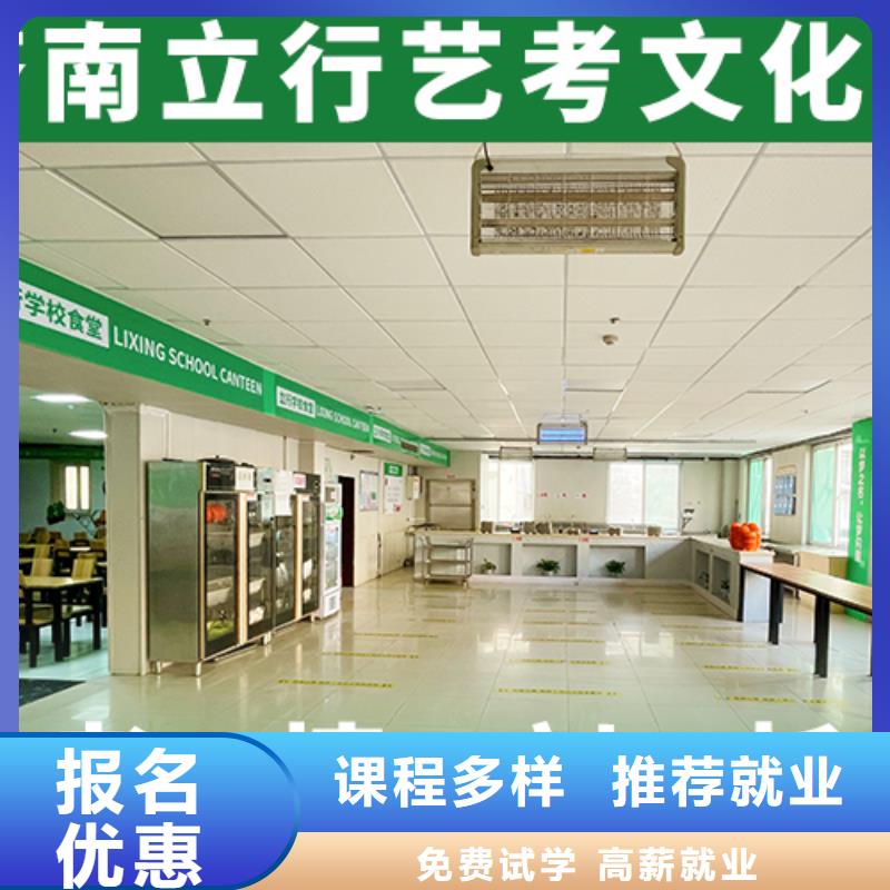 艺考文化课培训艺考文化课冲刺学真技术