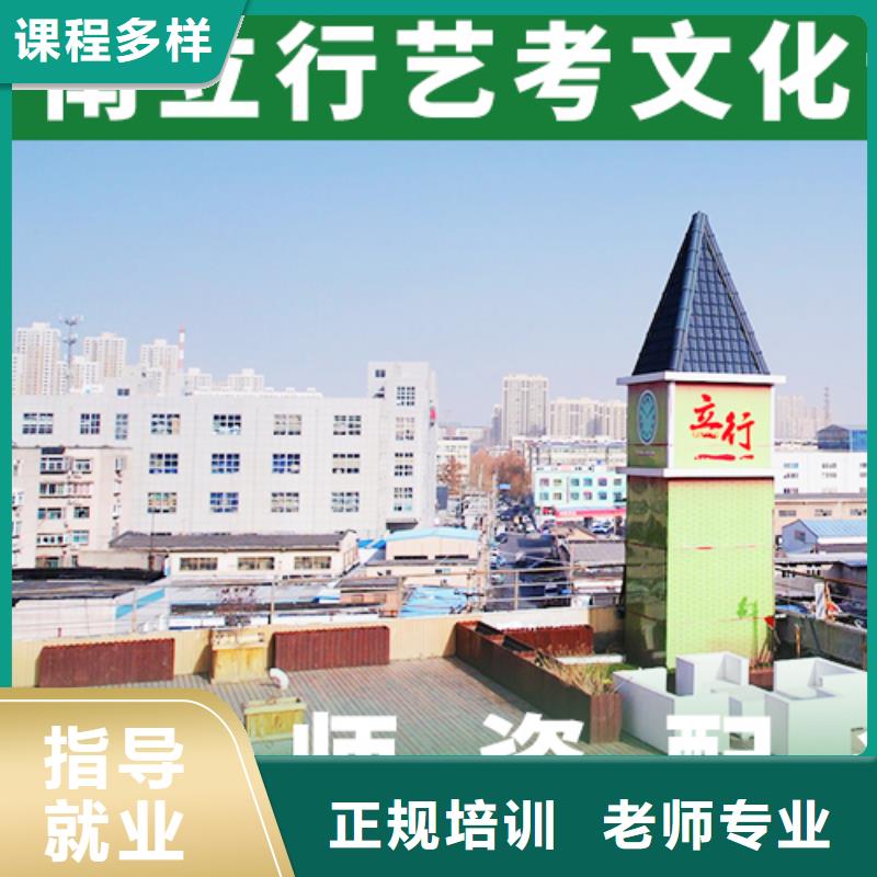 艺考文化课培训艺考文化课冲刺学真技术