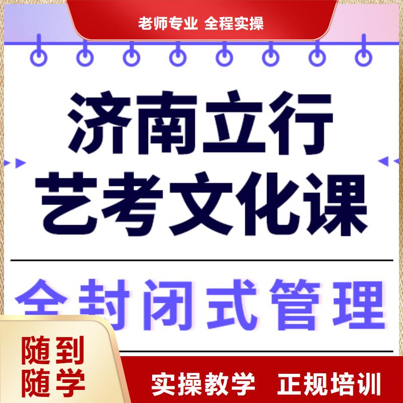 艺考文化课培训艺考文化课冲刺学真技术