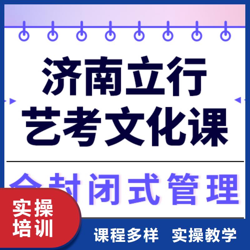 艺考文化课培训艺考文化课冲刺学真技术